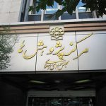مخالفت مرکز پژوهش‌های مجلس با ایجاد صندوق توسعه شبکه ملی اطلاعات
